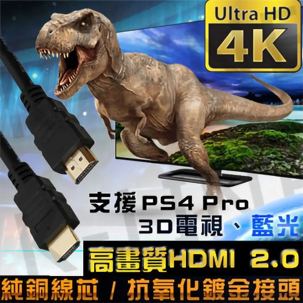 K-Line HDMI to HDMI 2.0版 4K超高畫質影音傳輸線 1.8M(2入) 歷史價格詳細信息