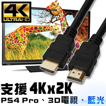 K-Line HDMI to HDMI 4K高清視頻影音傳輸線 (90cm/2入組) 歷史價格詳細信息