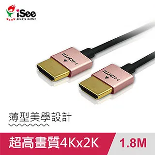iSee HDMI2.0 鋁合金超高畫質影音傳輸線 3.0M (IS-HD2030)-香檳金 歷史價格詳細信息