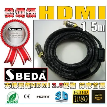 發燒級SBEDA HDMI2.0版訊號線(1.5米) 歷史價格詳細信息