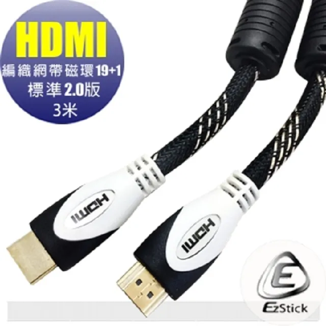 帶磁環編織網雙屏蔽層USB3.0加長線 USB3.0AM-AF充電數據通用1.8m 歷史價格詳細信息