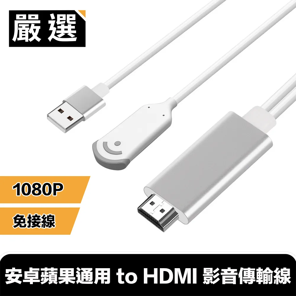蘋果 TO HDMI iPhone轉HDMI 轉接頭 轉接線 蘋果手機轉電視 手機連顯示器 Lightning轉電視 歷史價格詳細信息