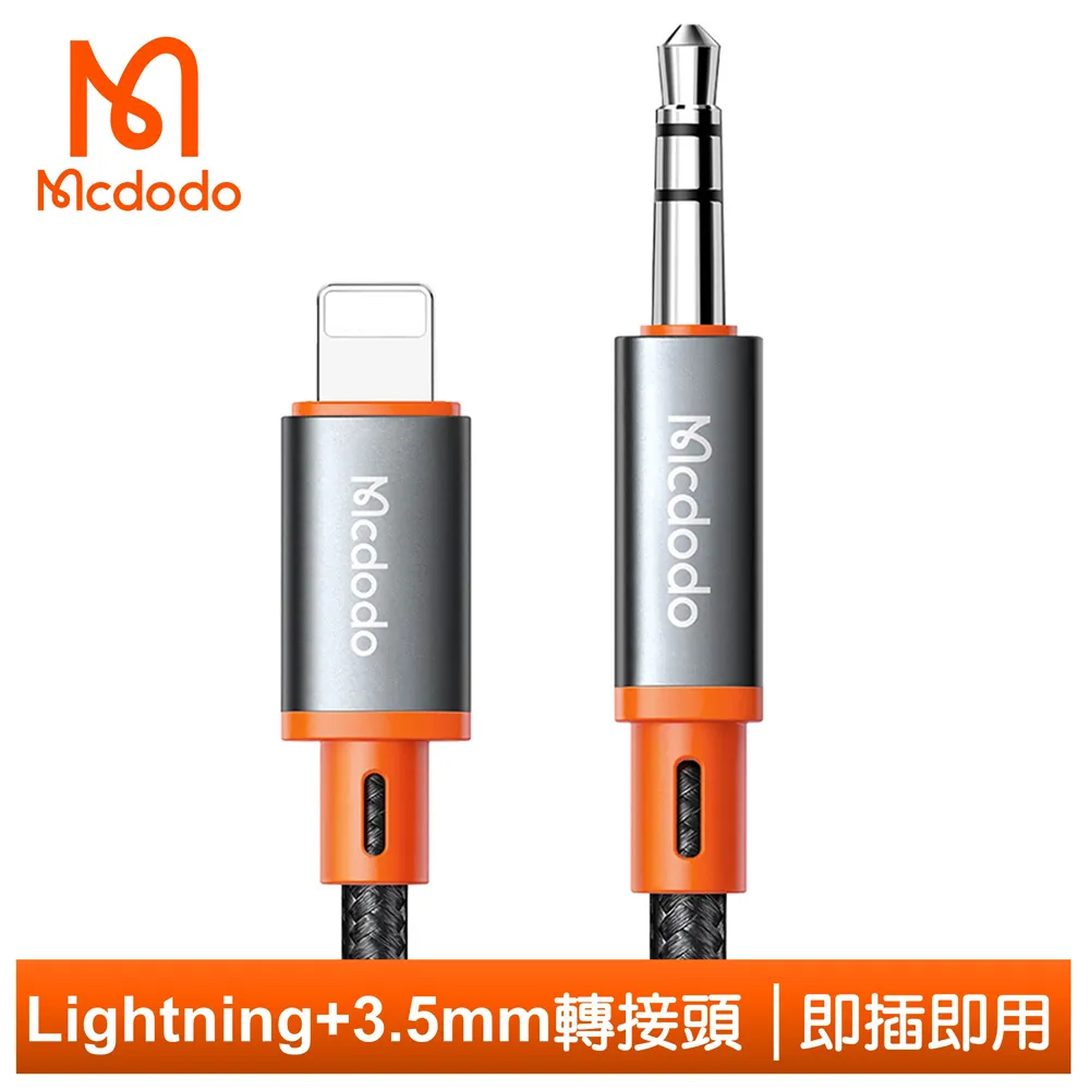 Mcdodo iPhone/Lightning轉接頭轉接器轉接線 3.5mm 光飛 麥多多 紫色 歷史價格詳細信息