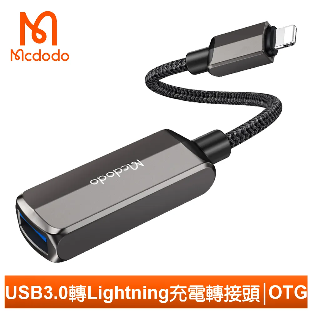 Mcdodo iPhone/Lightning轉接頭轉接器轉接線 3.5mm 光飛 麥多多 紫色 歷史價格詳細信息