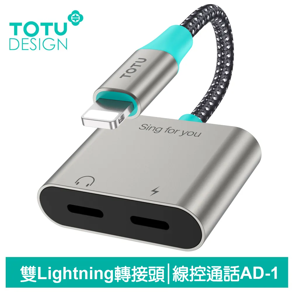 【TOTU】雙Lightning/iPhone充電線轉接頭轉接線轉接器傳輸線 聽歌 通話 歷史價格詳細信息