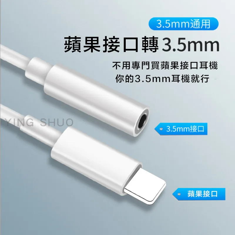 耳機轉接線 轉接頭 Lightning對3.5mm 轉接器  蘋果耳機轉接 type C轉3.5mm 歷史價格詳細信息