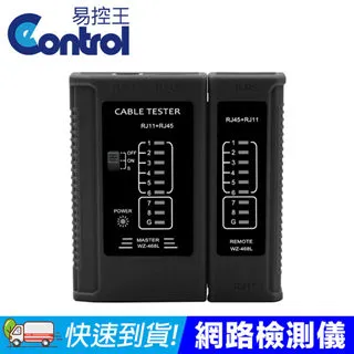 【易控王】網路檢測儀 網路線RJ45/電話線RJ11測試 8線芯遮蔽檢測 9V電池 五色可選 (40-252) 歷史價格詳細信息