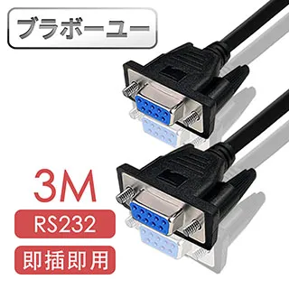 ブラボ一ユRS232串口(交叉)DB9 to DB9傳輸線 母對母/5M 歷史價格詳細信息