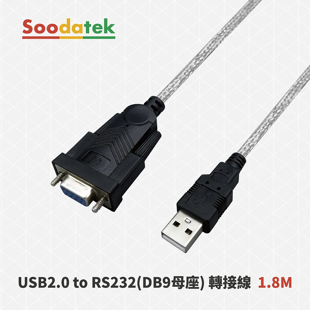 USB2.0轉RS232 1.2M- 歷史價格詳細信息