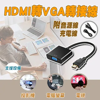 HDMI轉VGA轉接線內建晶片 HDMI to VGA公對公 1.8公尺 歷史價格詳細信息