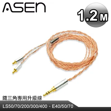 ASEN PERFORMANCE耳機升級線(SL25-MCX)-1.2M 歷史價格詳細信息