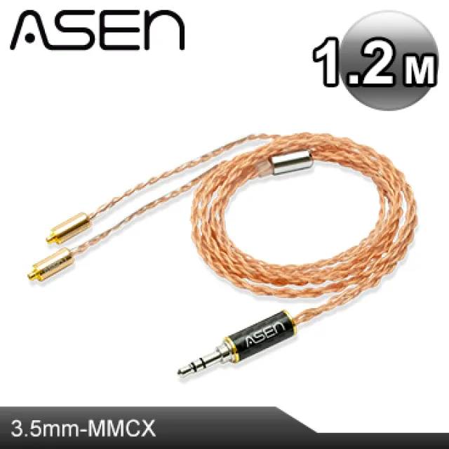 ASEN PERFORMANCE耳機升級線(SL25-MCX)-1.2M 歷史價格詳細信息
