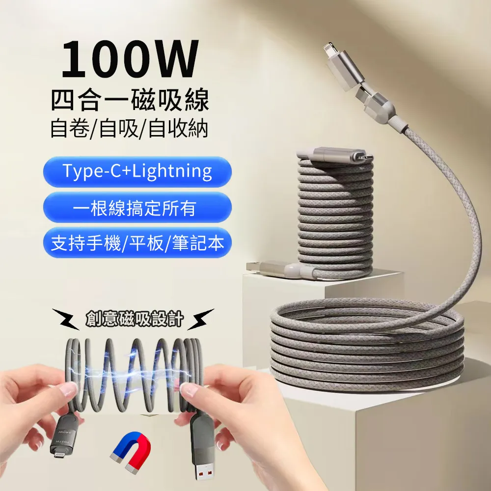 100W磁性收納充電傳輸線 磁吸充電線 磁吸收納線 傳輸充電線 充電線 傳輸線 蘋果 安卓 歷史價格詳細信息