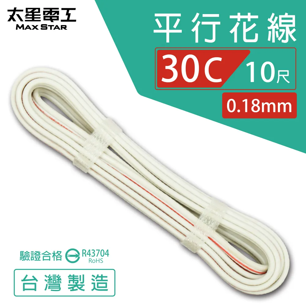 【太星電工】30WLED防水投射燈/220V/白光 歷史價格詳細信息