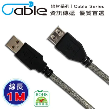 Cable  USB 2.0 傳輸線 A(公) - A(母) 1米 〈C-USBAAPS01〉 歷史價格詳細信息