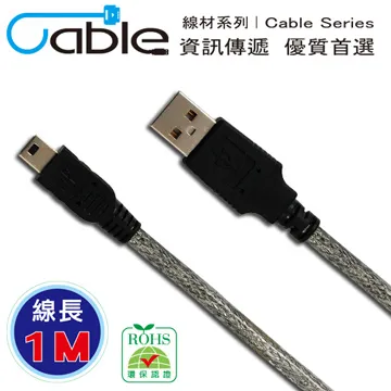 Cable  USB 2.0 傳輸線 A(公) - Mini 5Pin 3米 〈C-USBAM5PP03〉 歷史價格詳細信息