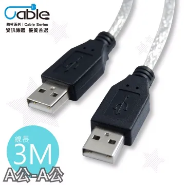 Cable  USB 2.0 傳輸線 A(公) - A(母) 1米 〈C-USBAAPS01〉 歷史價格詳細信息