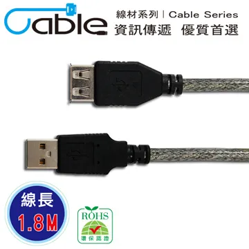 Cable USB A公-A母 雙併 1.8米 黑(U2-AAPS180) 歷史價格詳細信息