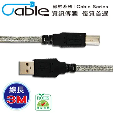 Cable  USB A公-B公 90度右彎 1米(UAB-PP100-R) 歷史價格詳細信息