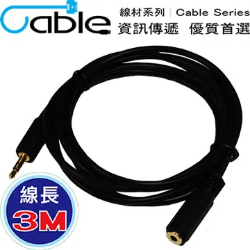Cable 3.5立體公-3.5立體公鍍金頭音源線 15M(3.5PP15) 歷史價格詳細信息