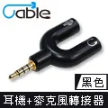 耳機+麥克風2合1 音源轉接線 音頻轉接頭 二合一轉接頭 一分二音源線 一公轉二母 耳麥一分二轉接頭 歷史價格詳細信息
