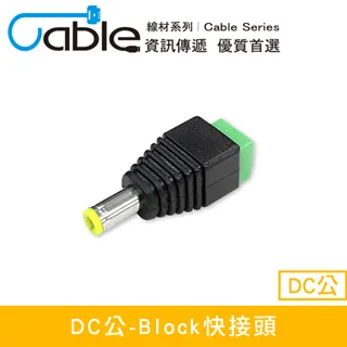 DC公-Block  快接頭   內接線UL1007  20AWG(5521-P) 歷史價格詳細信息