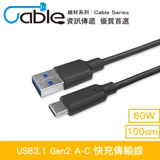 Cable USB3.1 真Gen2 10Gbps A-C 60W快充傳輸線 高速傳輸 蝦皮直送 現貨 歷史價格詳細信息