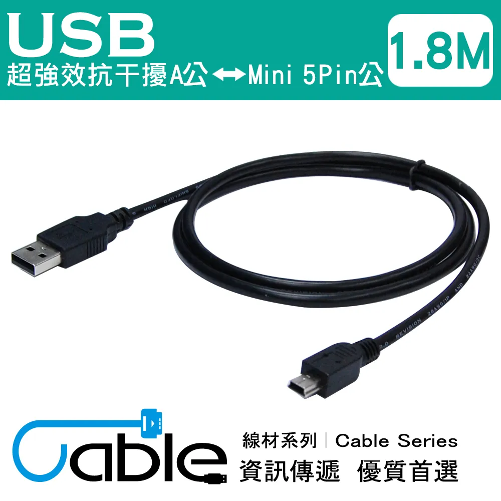 Cable 超強效抗干擾USB A公-B公 5公尺(H-USB-ABPP05) 歷史價格詳細信息