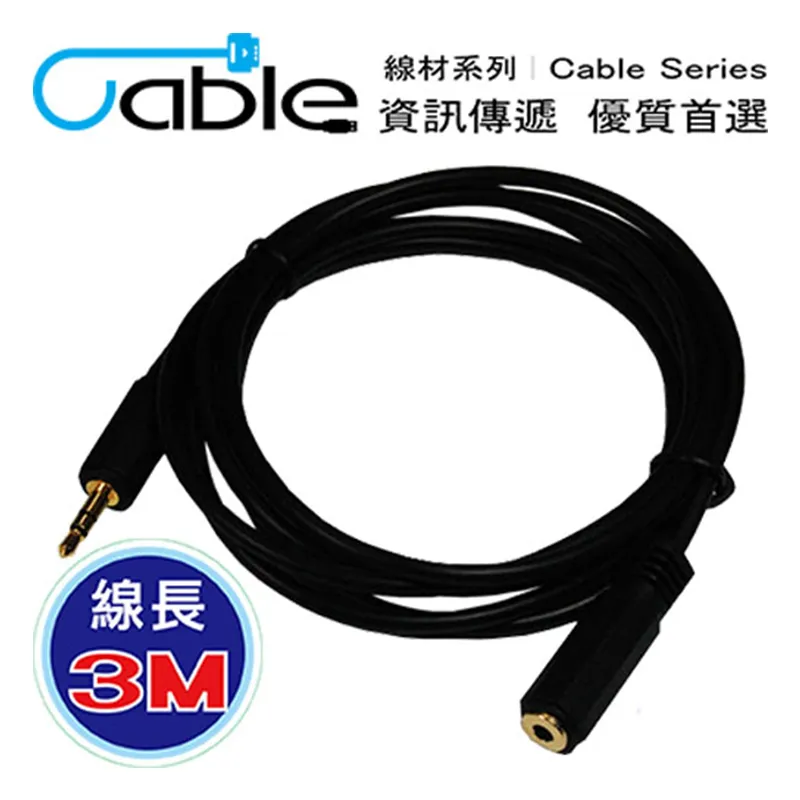 Cable 3.5立體公-3.5立體公鍍金頭音源線 15M(3.5PP15) 歷史價格詳細信息