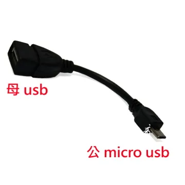Micro USB 公頭 轉 大標準USB 母頭 micro usb OTG 轉接頭 汽車音響 手機 隨身碟讀取 歷史價格詳細信息