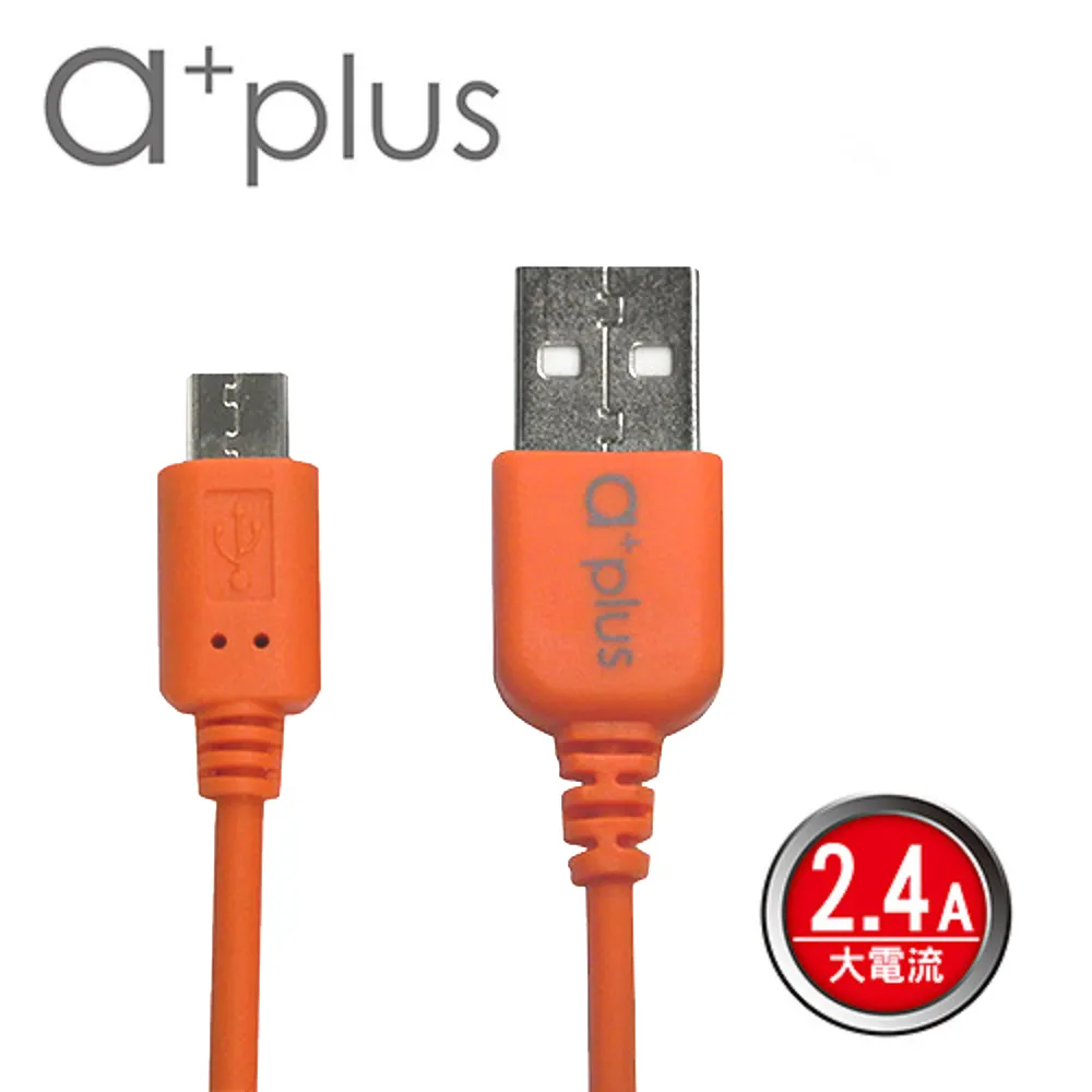 APLUS USB-A to Type-C 拉絲紋防纏繞 快充傳輸線(200cm) 歷史價格詳細信息