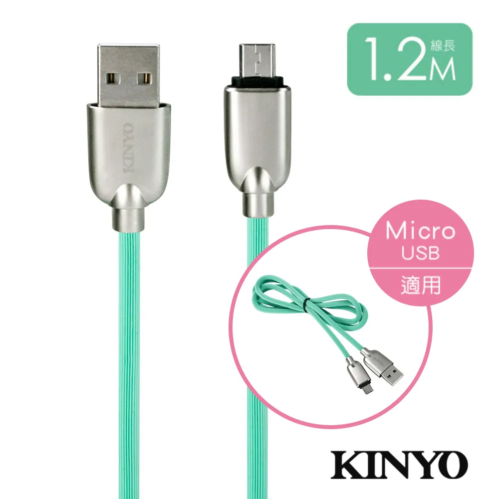 【KINYO】Micro USB磁吸收納充電傳輸線1M 歷史價格詳細信息