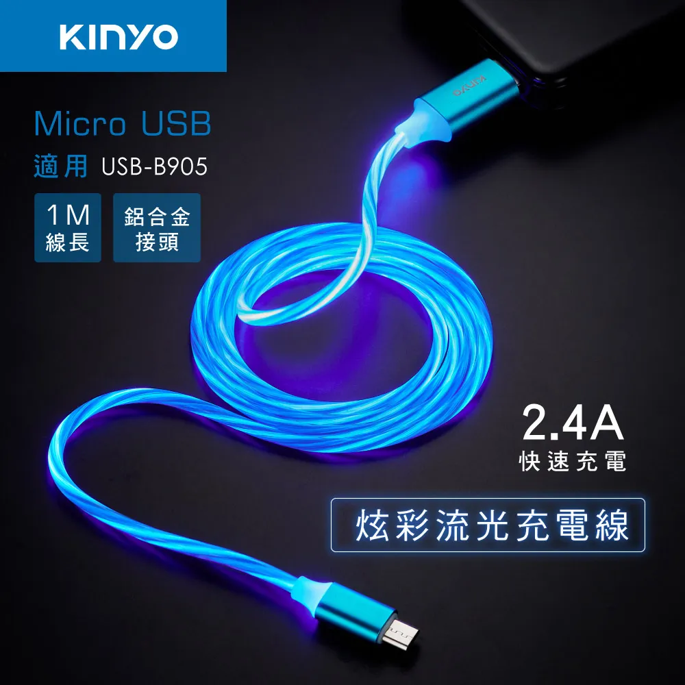 【KINYO】Micro USB磁吸收納充電傳輸線1M 歷史價格詳細信息
