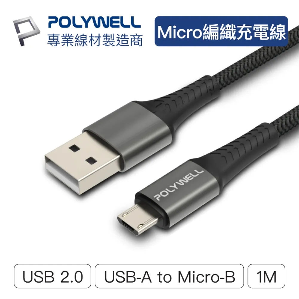 POLYWELL USB-A To Lightning 公對公編織充電線 多規格 蘋果 寶利威爾【BH0302】 歷史價格詳細信息