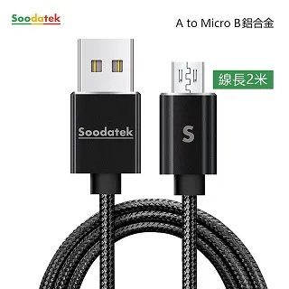 【Soodatek】Micro-USB V型高彈絲充電傳輸線-藍色/2M 歷史價格詳細信息
