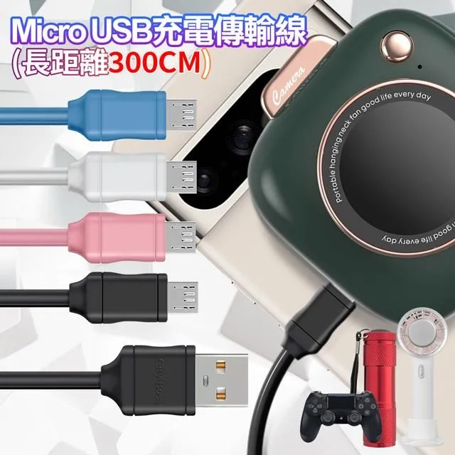 CITY BOSS micro USB 2米 200CM V8  原廠傳輸線 高速充電線 旅充線 28AWG 24AWG 歷史價格詳細信息