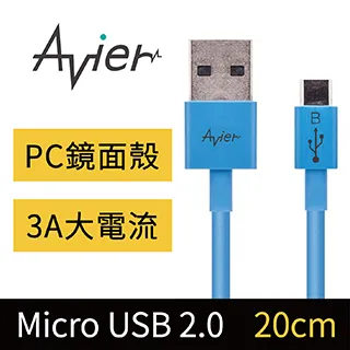 【Avier】USB 2.0 A to Micro 充電傳輸線_1M (黑) 歷史價格詳細信息