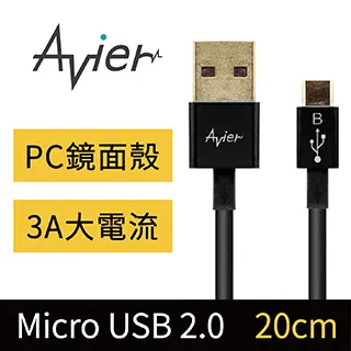 【Avier】USB 2.0 A to Micro 充電傳輸線_1M (黑) 歷史價格詳細信息