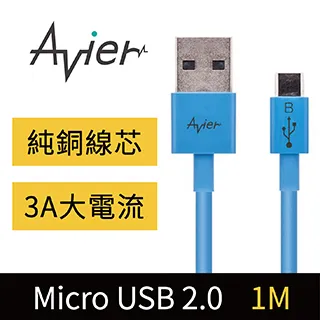 【Avier】USB 2.0 A to Micro 充電傳輸線_1M (黑) 歷史價格詳細信息