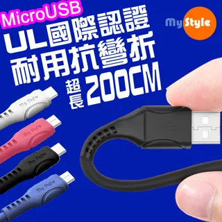 【MyStyle】UL國際認證 SR超耐折 Type C 6A 快充充電線 1米USB-C*3 + C-C *3 共6組 歷史價格詳細信息