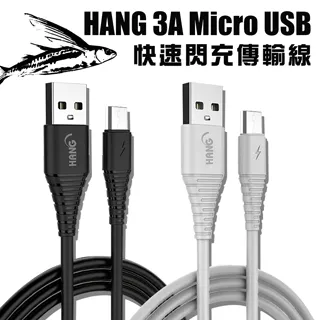 HANG Micro USB 6A閃充高速傳輸線 FOR NOTE5/S7+ 歷史價格詳細信息