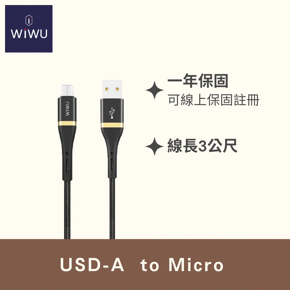 WIWU 精英系列 ED-100 Lightning-2M/3M 傳輸線 充電線【R01012】 歷史價格詳細信息