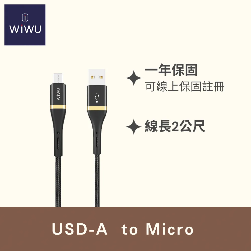 WIWU 精英系列 ED-100 Lightning-2M/3M 傳輸線 充電線【R01012】 歷史價格詳細信息