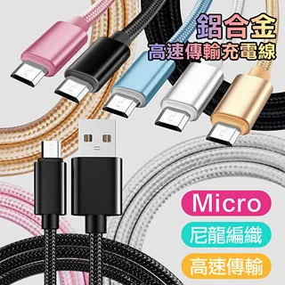 AISURE Micro USB 2.4A鋁風快速傳輸彈簧充電線-20cm (兩條組) 歷史價格詳細信息