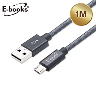 E-books Micro USB 2.4A充電線X73 (1.2M)【愛買】 歷史價格詳細信息