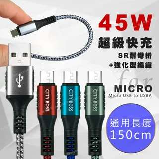 CITY BOSS micro USB 2米 200CM V8  原廠傳輸線 高速充電線 旅充線 28AWG 24AWG 歷史價格詳細信息