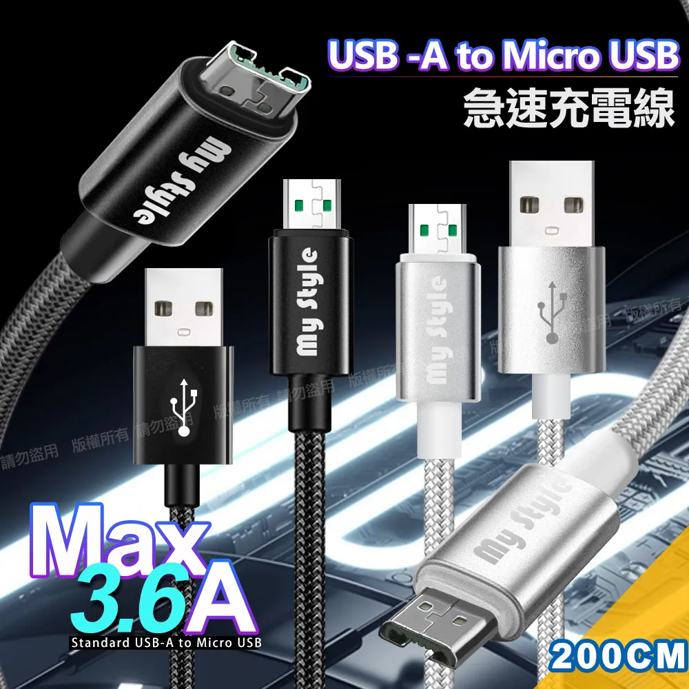 My Style Micro USB 2.4A 鋁風快速傳輸彈簧充電線  4色可選 歷史價格詳細信息