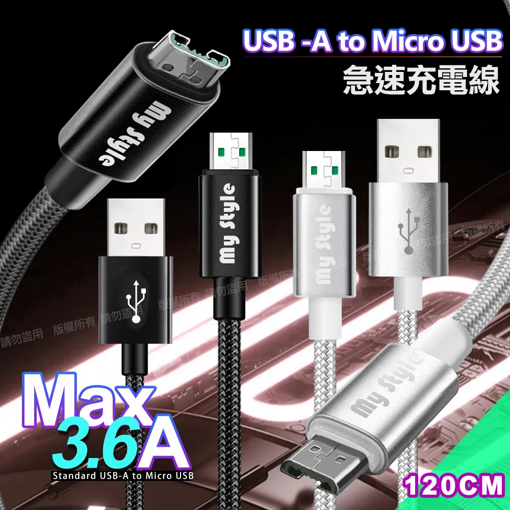 My Style Micro USB 2.4A 鋁風快速傳輸彈簧充電線  4色可選 歷史價格詳細信息