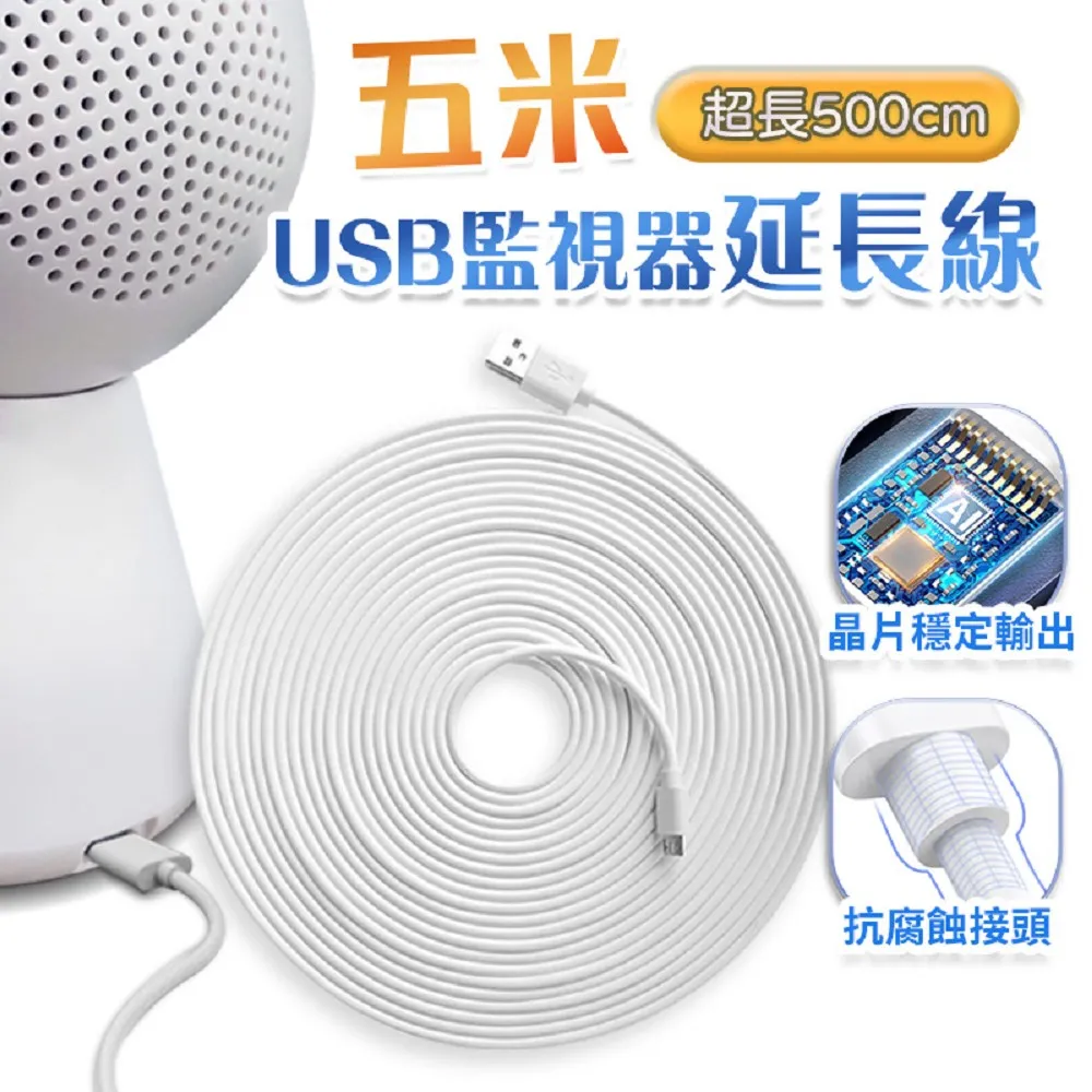 microusb延長線安卓充電線公對母長頭數據線接頭手機接口加長通用~百寶閣 歷史價格詳細信息