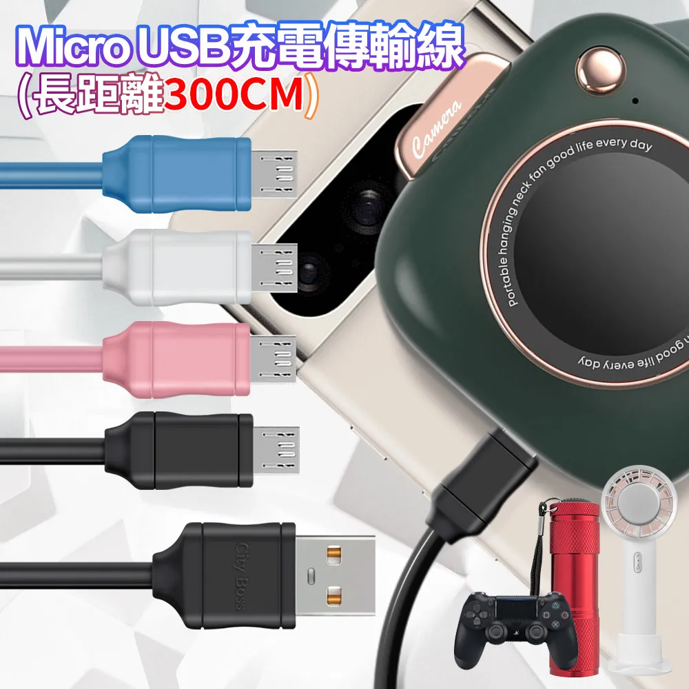 CITY BOSS micro USB 2米 200CM V8  原廠傳輸線 高速充電線 旅充線 28AWG 24AWG 歷史價格詳細信息